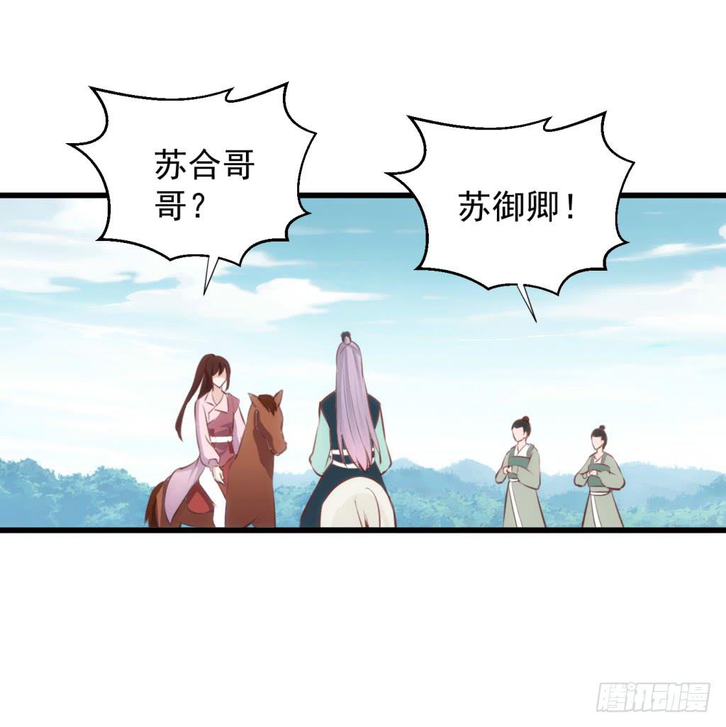 24-王储修炼的围猎-1-第25话