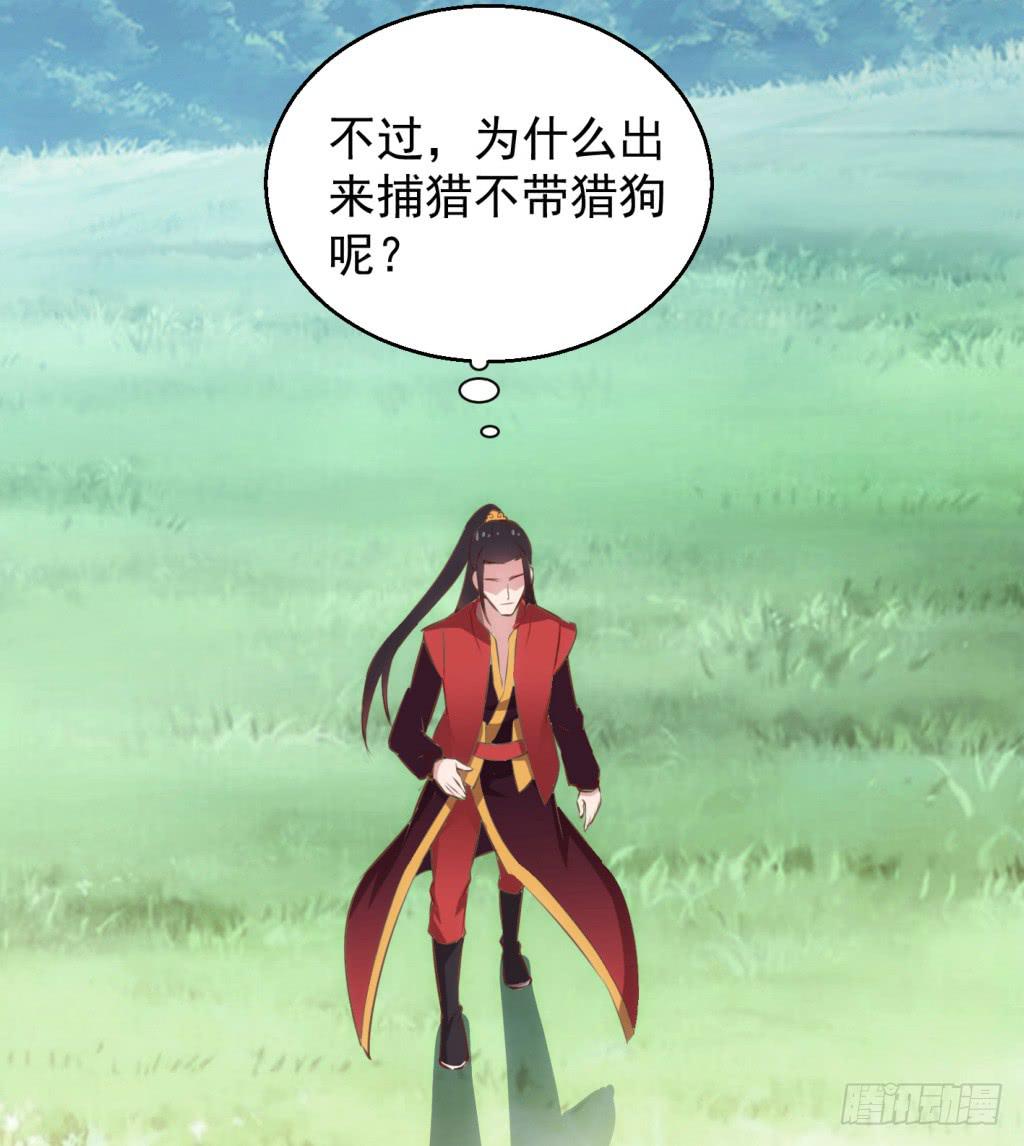 24-王储修炼的围猎-1-第25话