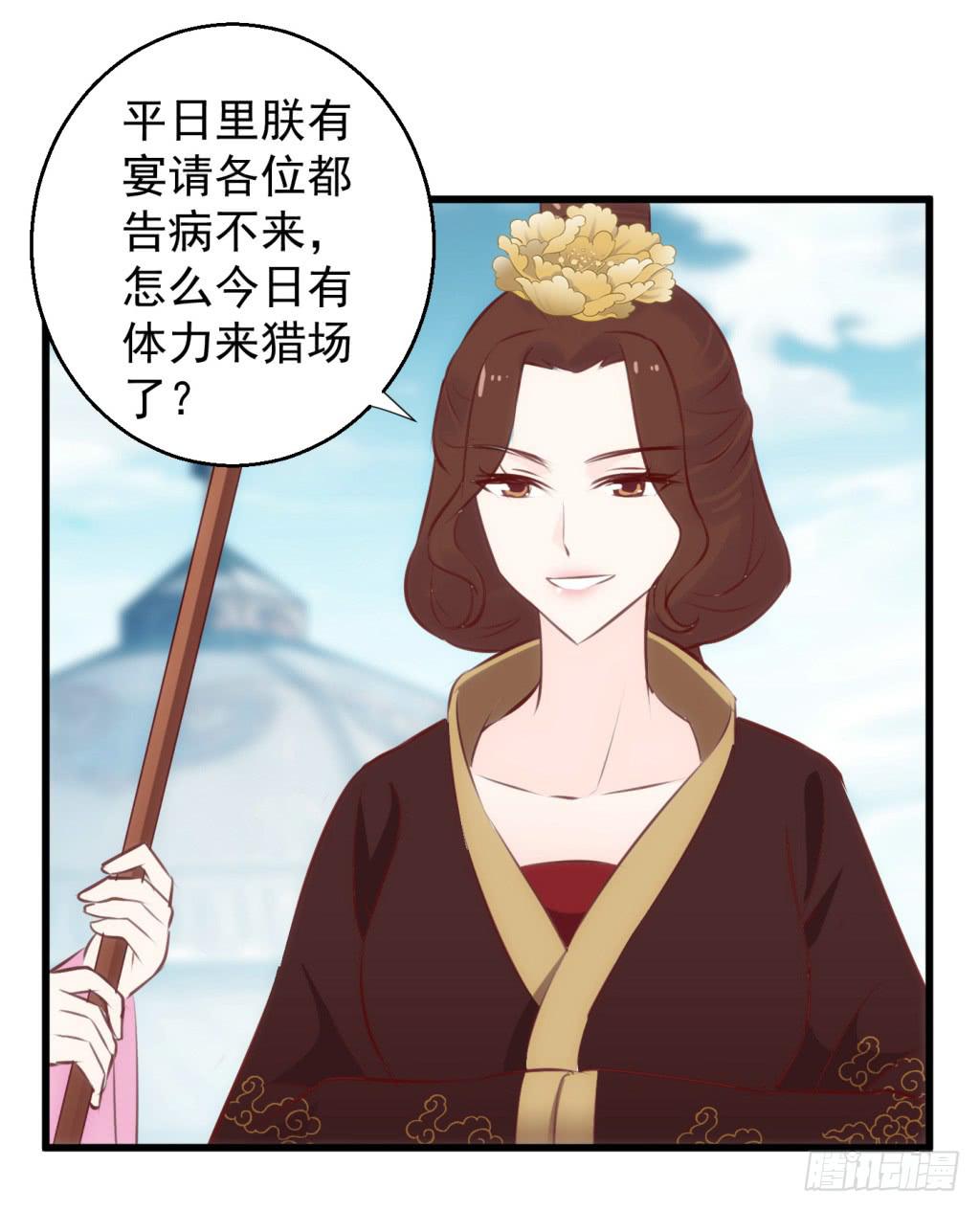 24-王储修炼的围猎-1-第25话