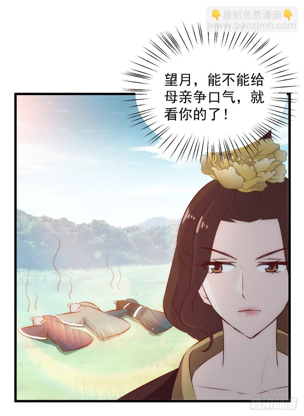 24-王储修炼的围猎-1-第25话