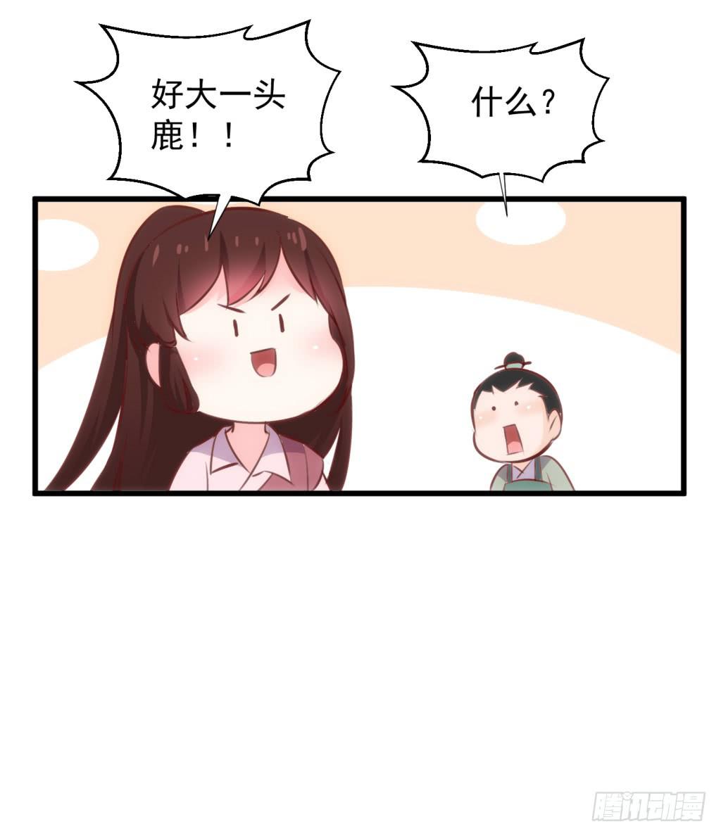 24-王储修炼的围猎-1-第25话