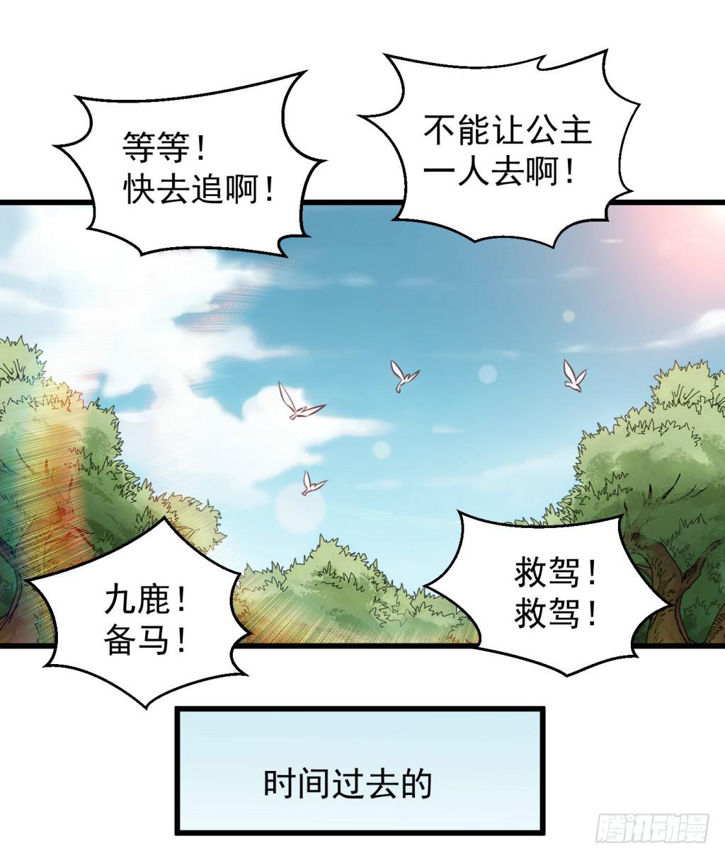 24-王储修炼的围猎-1-第25话