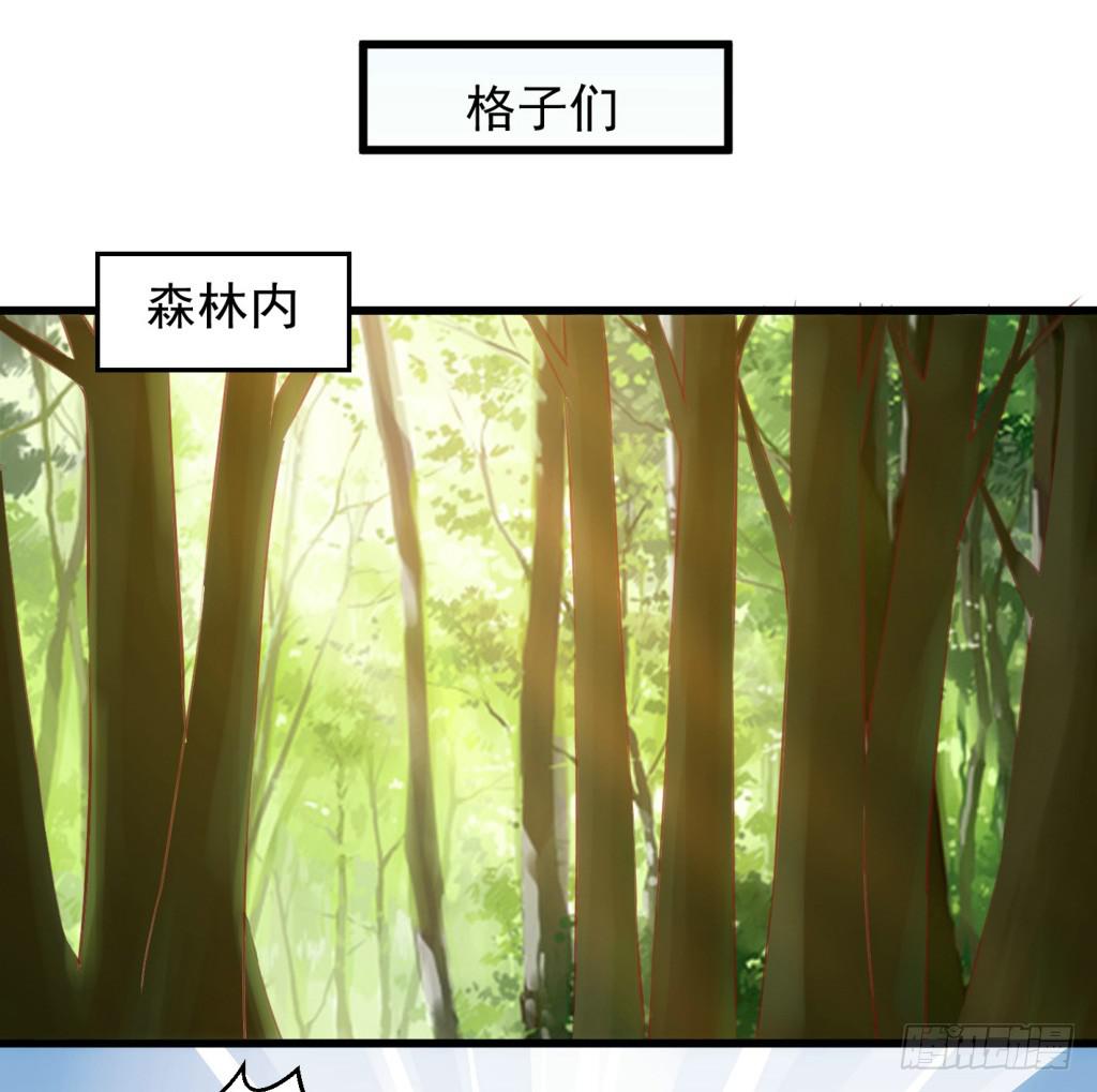 24-王储修炼的围猎-1-第25话