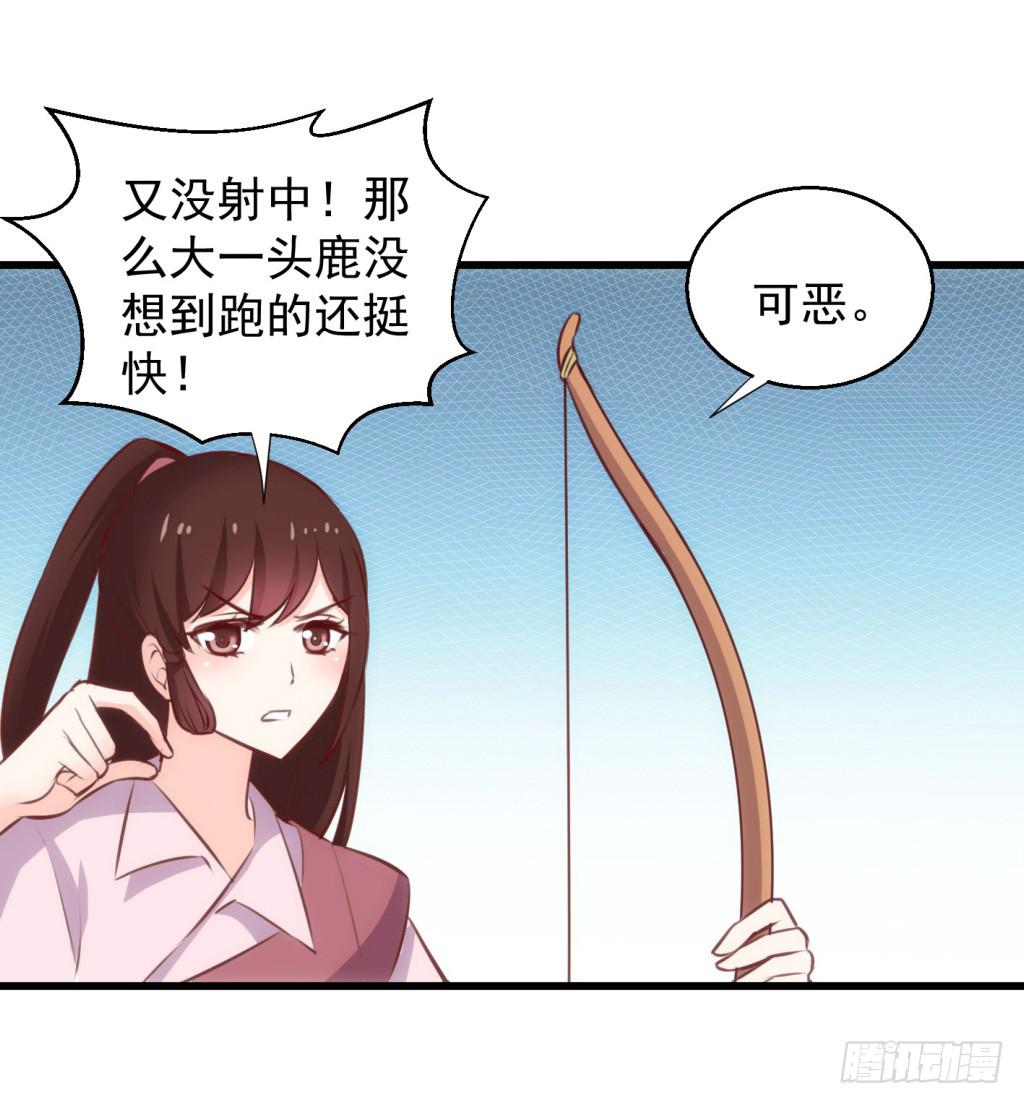 24-王储修炼的围猎-1-第25话