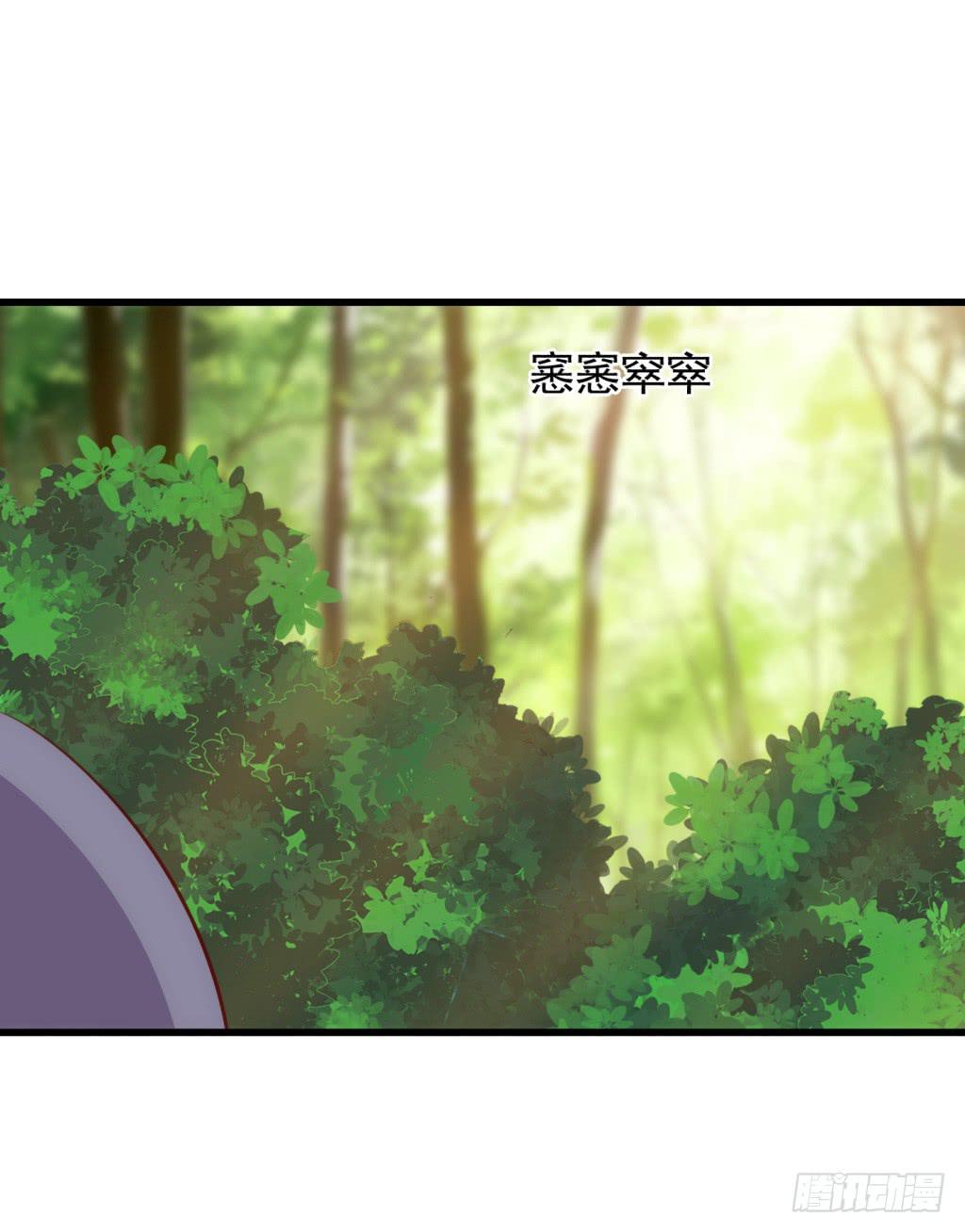 24-王储修炼的围猎-1-第25话