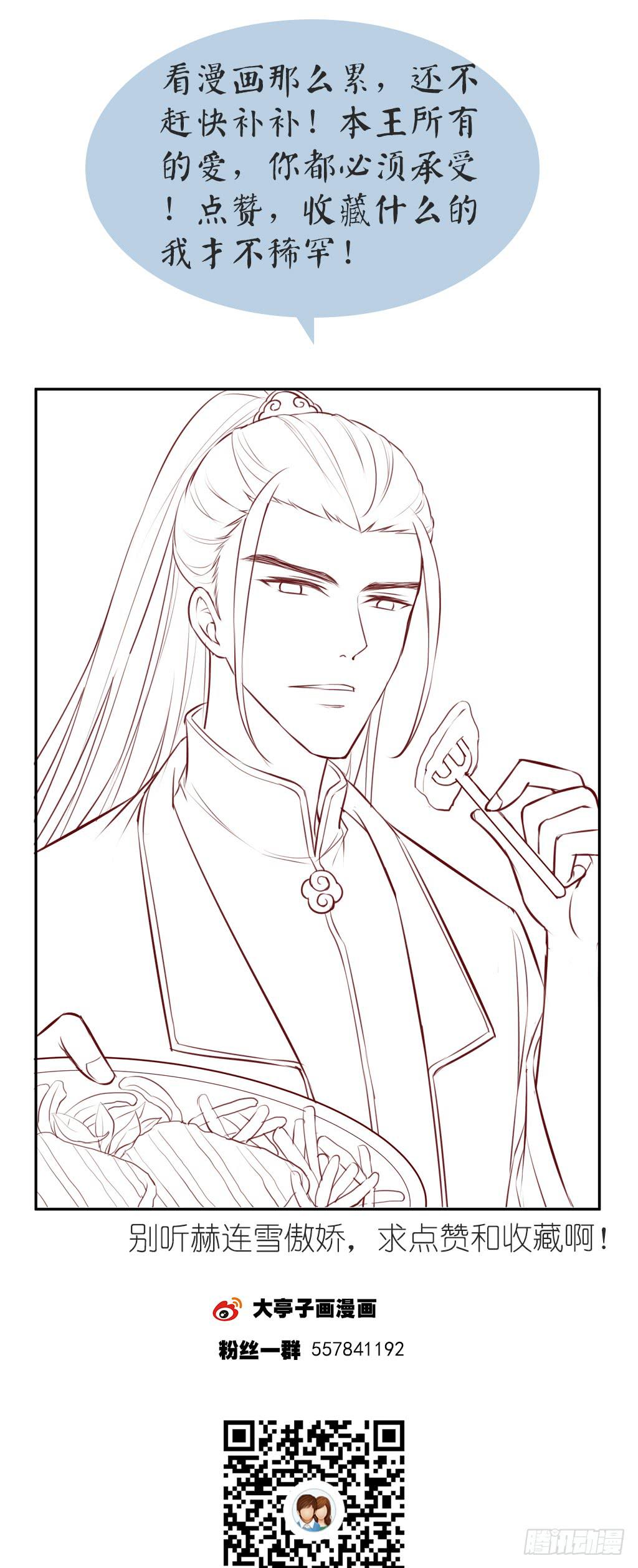 24-王储修炼的围猎-1-第25话