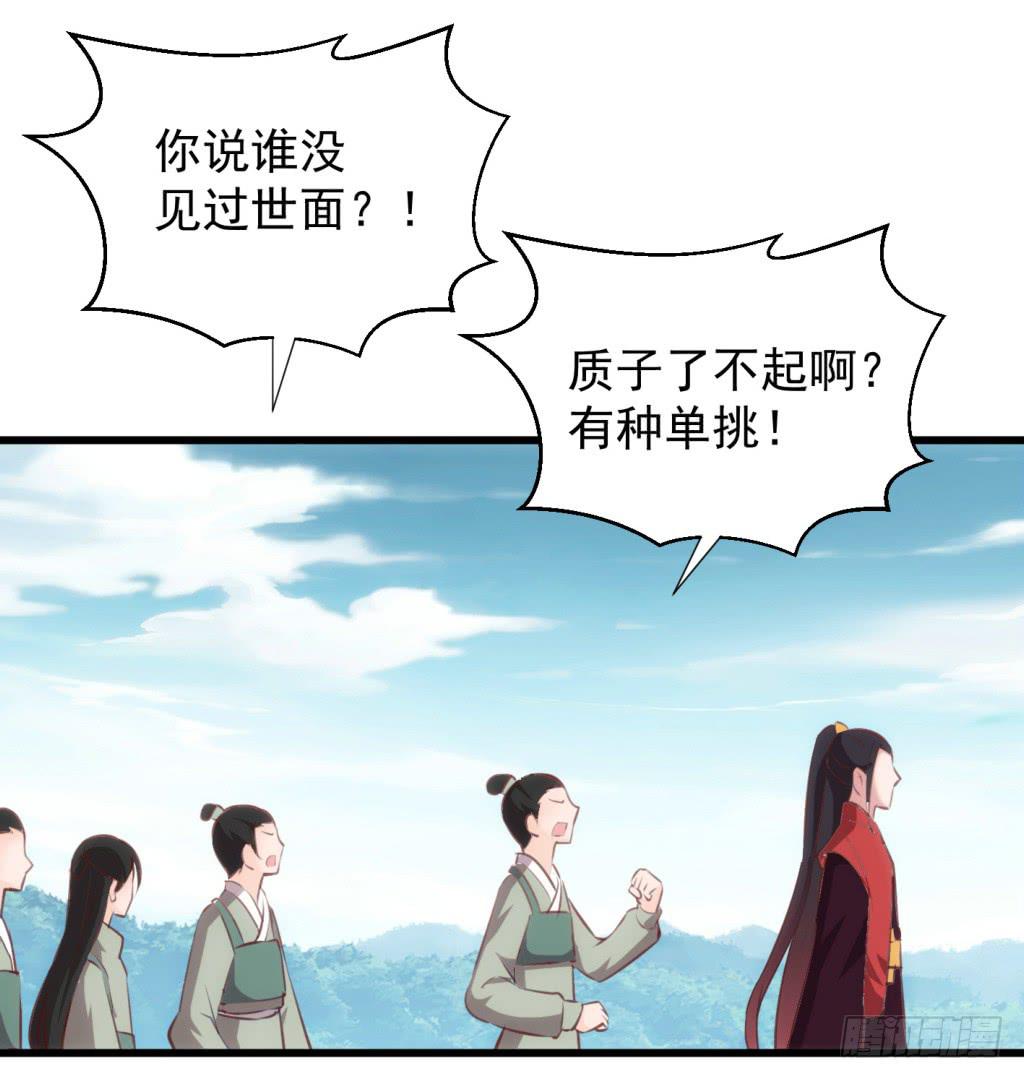 24-王储修炼的围猎-1-第25话