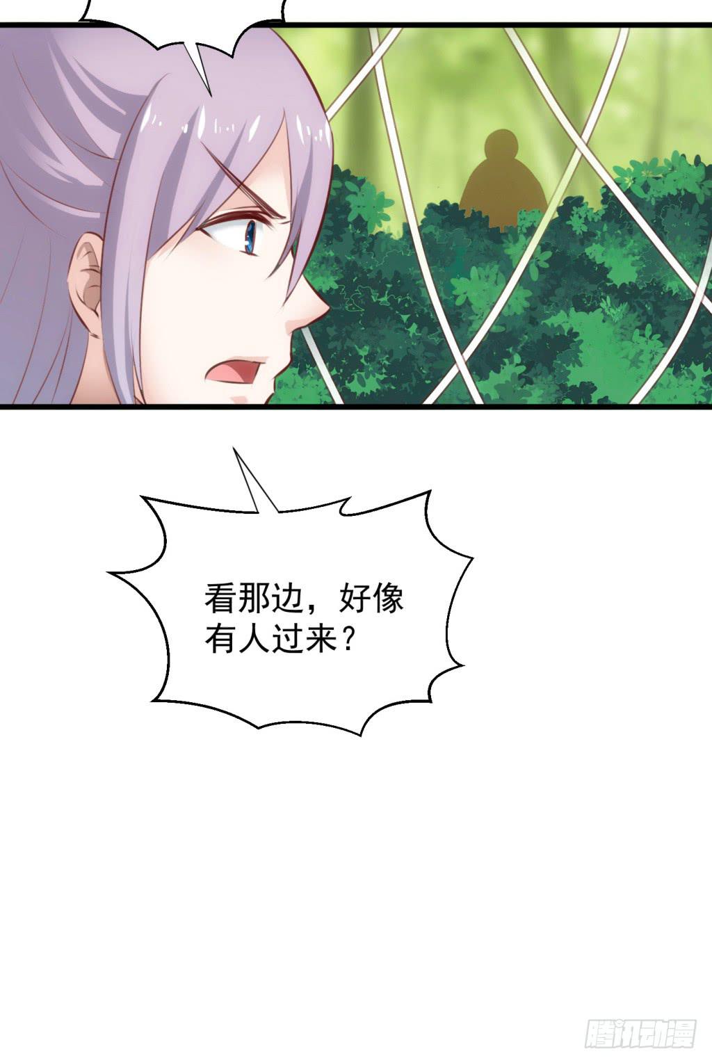 26-王储修行的围猎-3-第27话