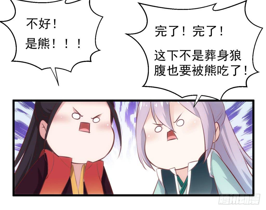 26-王储修行的围猎-3-第27话