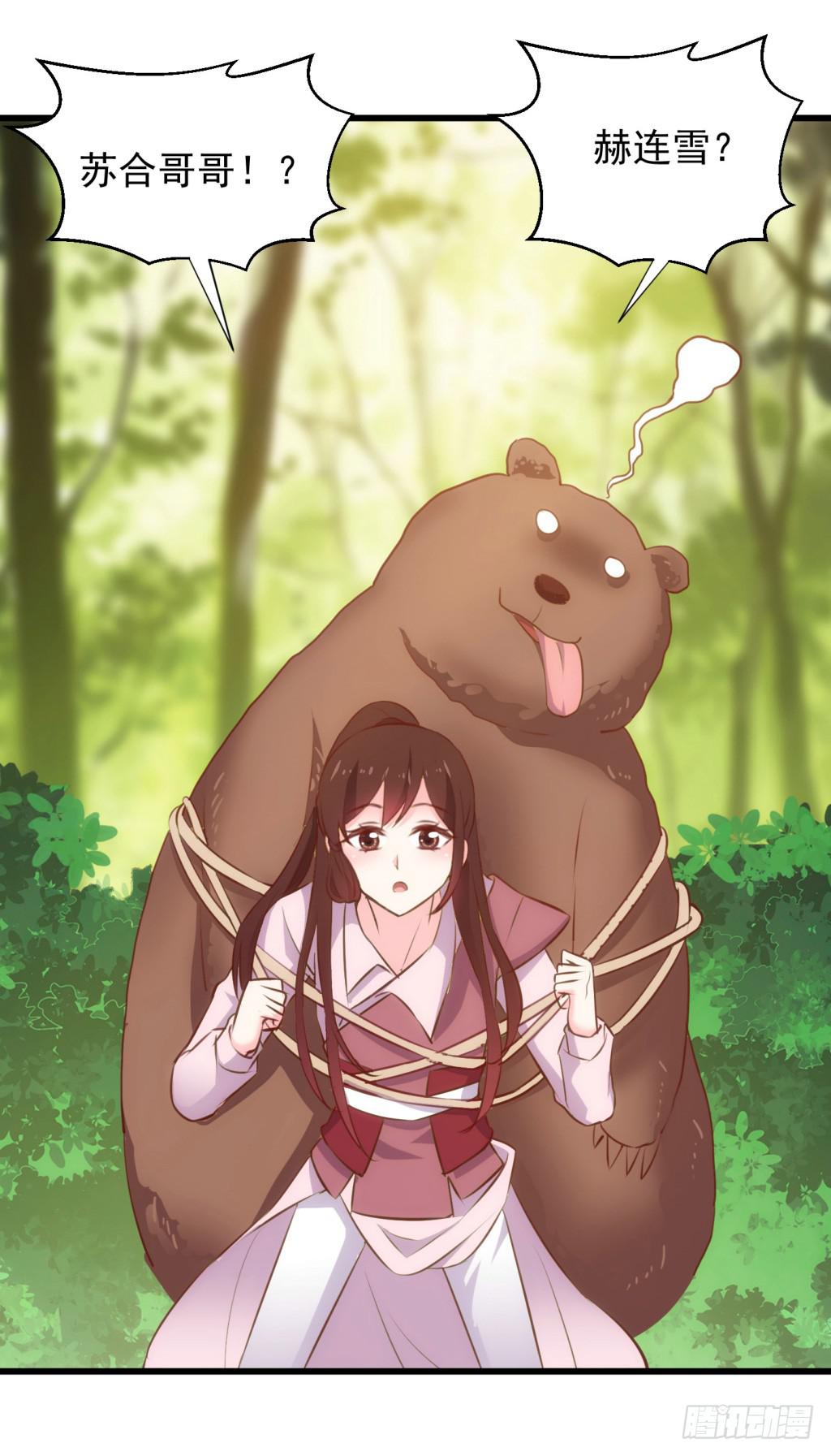 26-王储修行的围猎-3-第27话