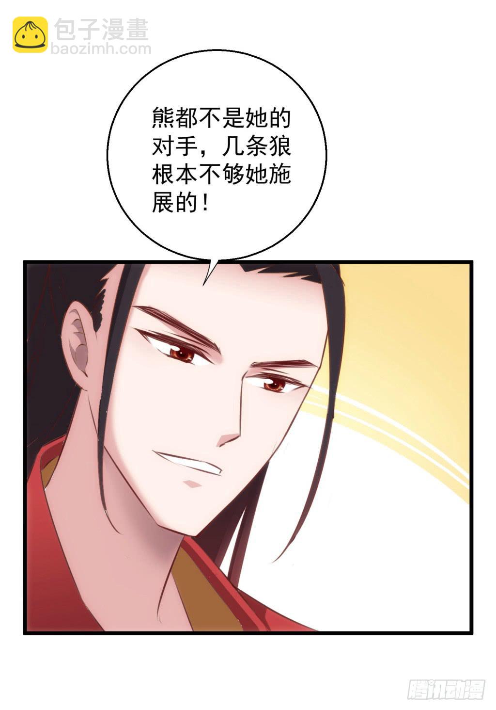 26-王储修行的围猎-3-第27话