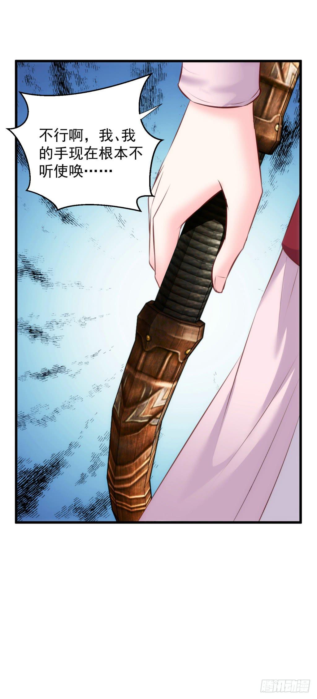 26-王储修行的围猎-3-第27话