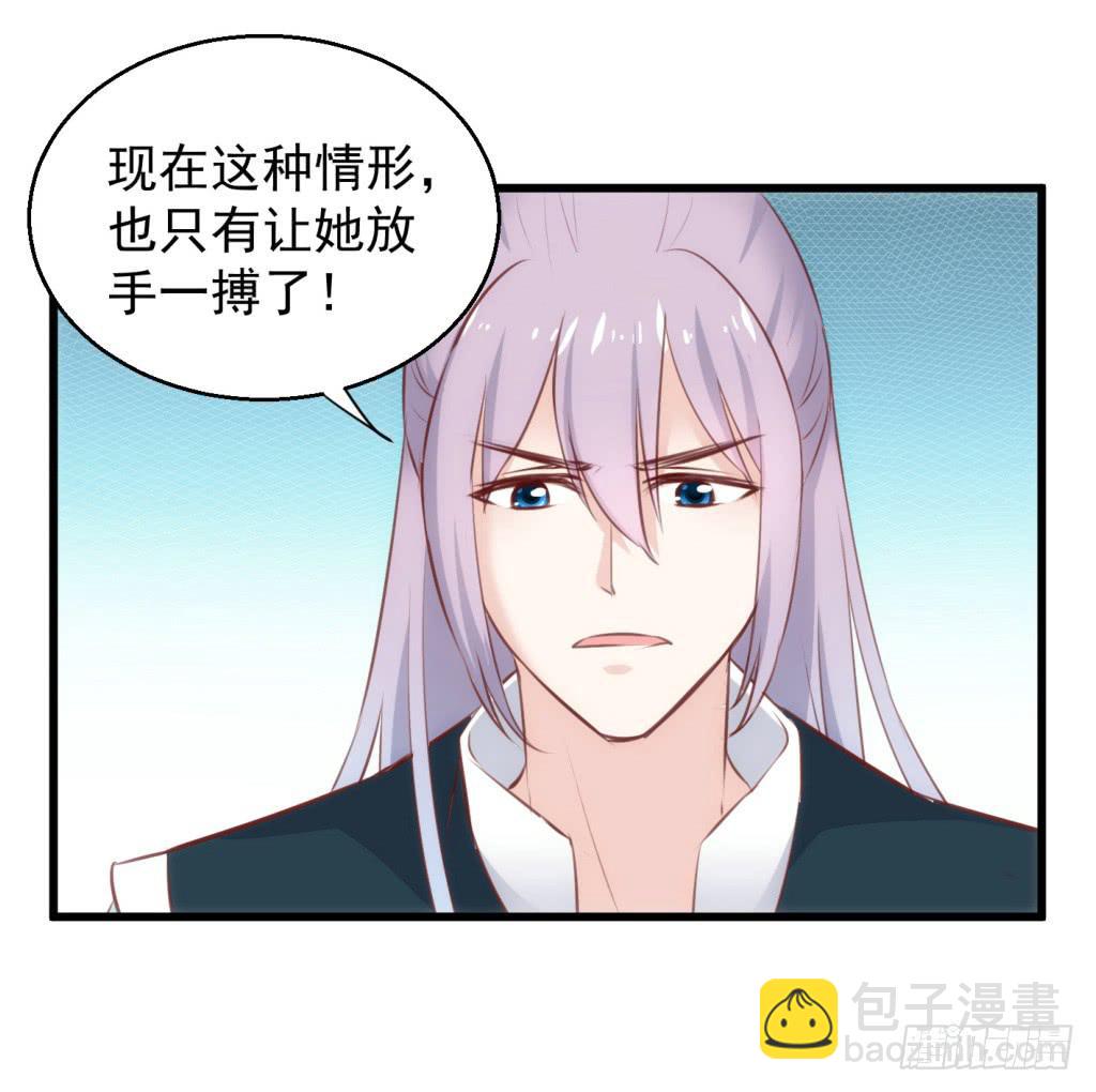 26-王储修行的围猎-3-第27话