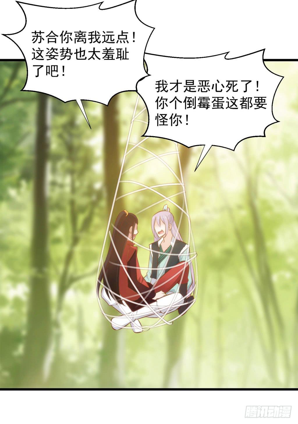 26-王储修行的围猎-3-第27话