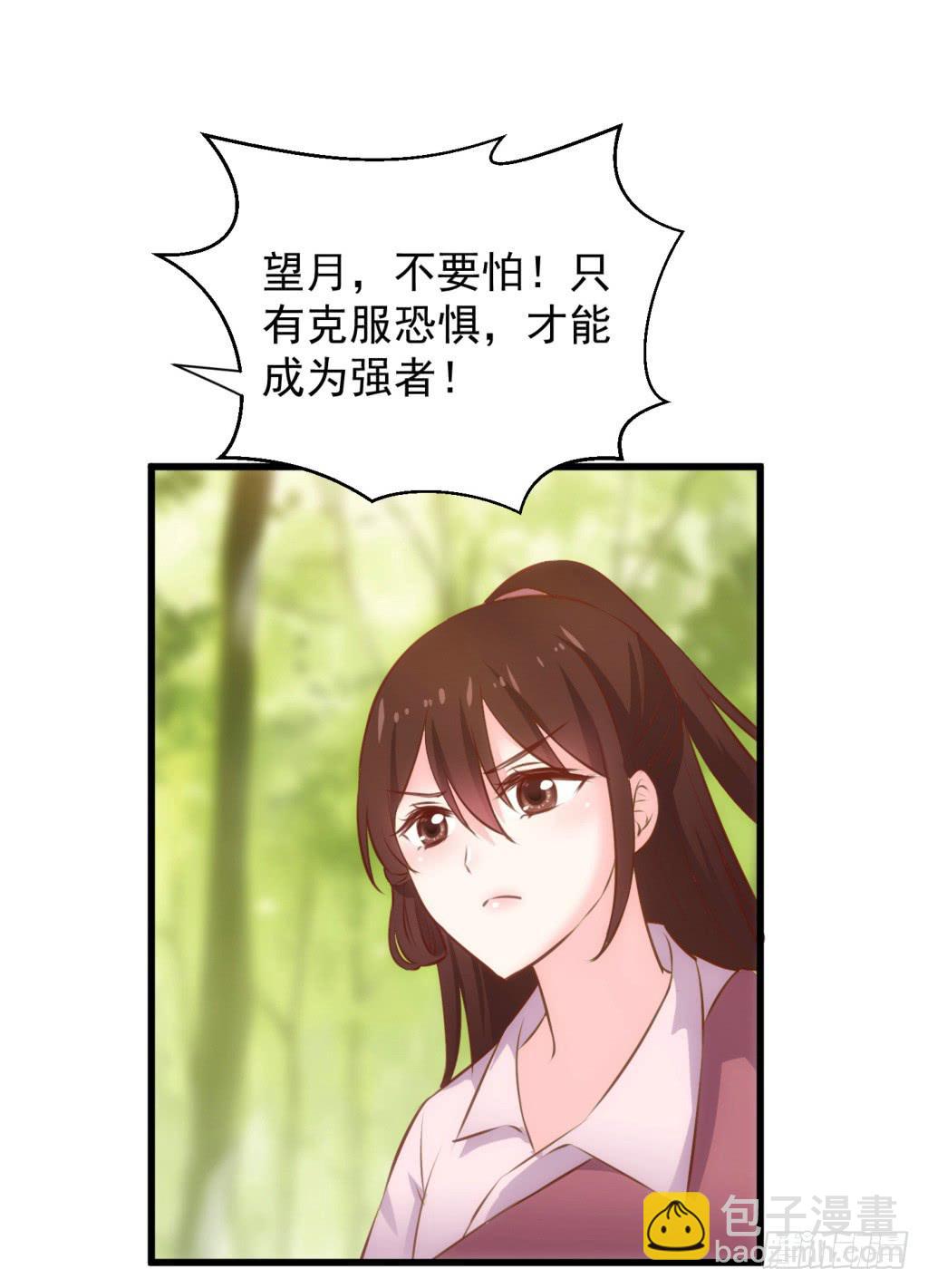 26-王储修行的围猎-3-第27话