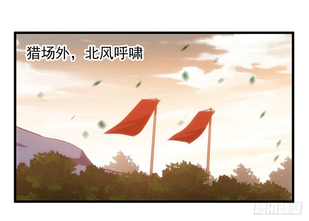 26-王储修行的围猎-3-第27话