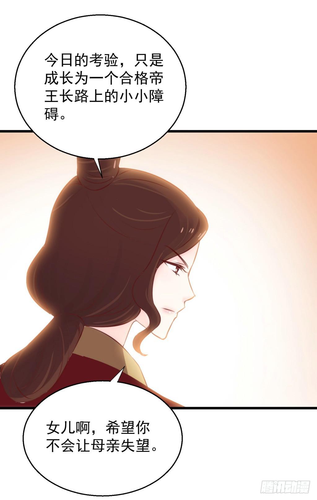 26-王储修行的围猎-3-第27话