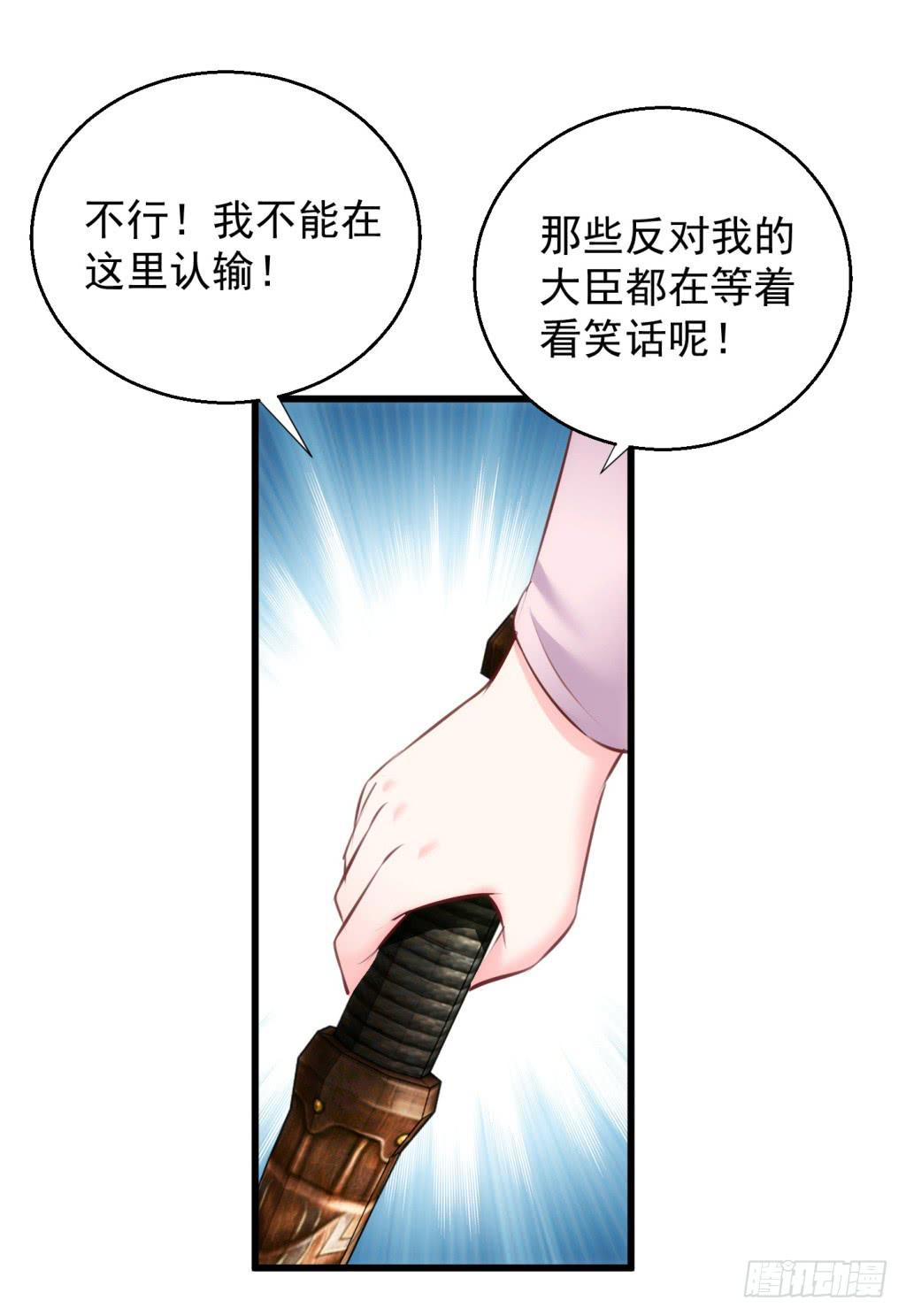 26-王储修行的围猎-3-第27话