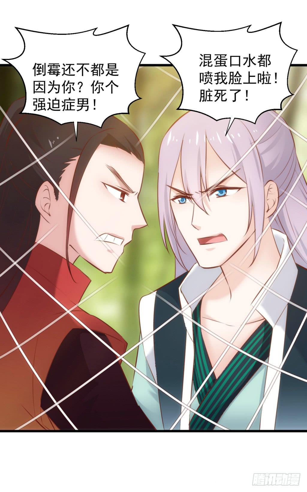 26-王储修行的围猎-3-第27话