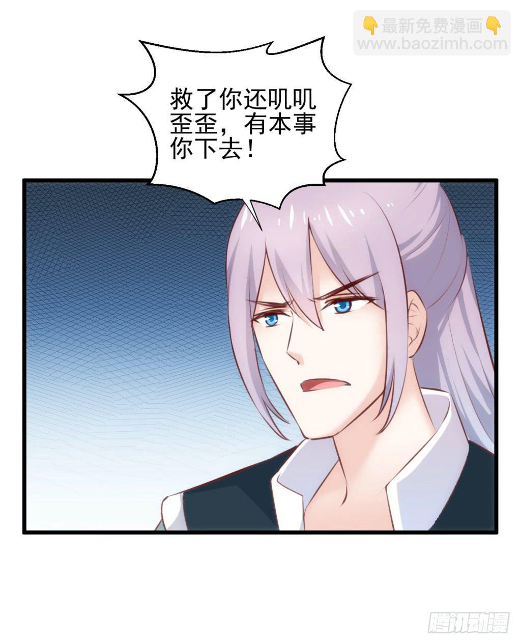 26-王储修行的围猎-3-第27话