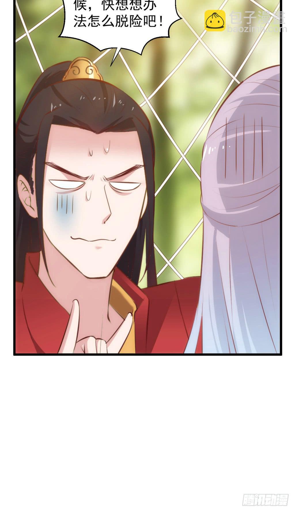 26-王储修行的围猎-3-第27话