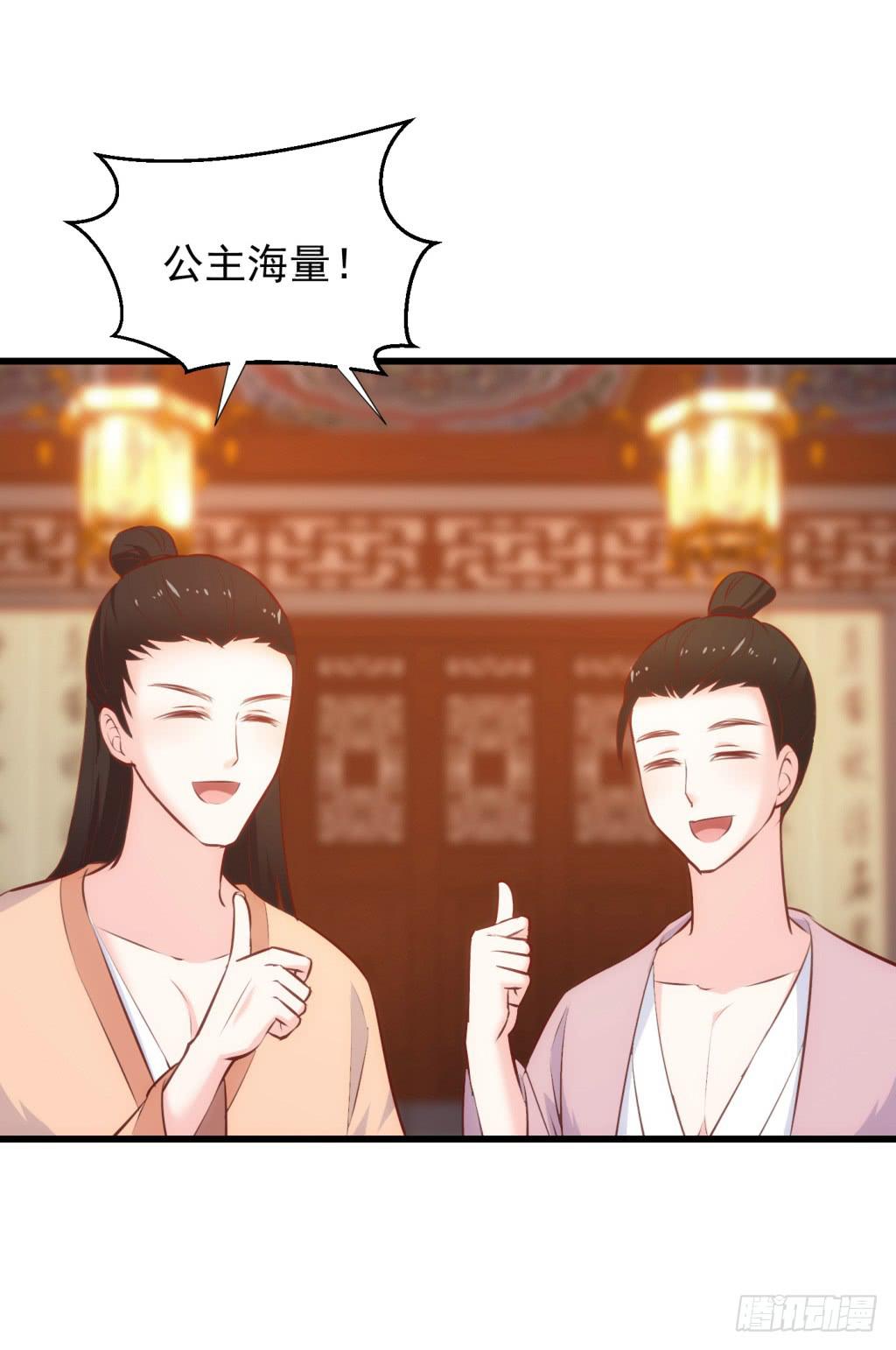 28-两大男宠都归我有-上-第29话