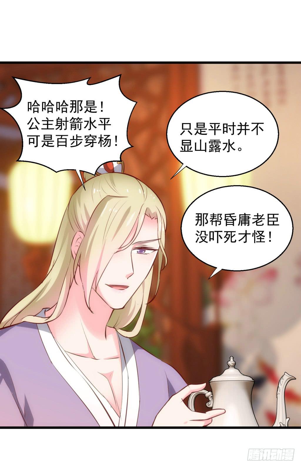 28-两大男宠都归我有-上-第29话