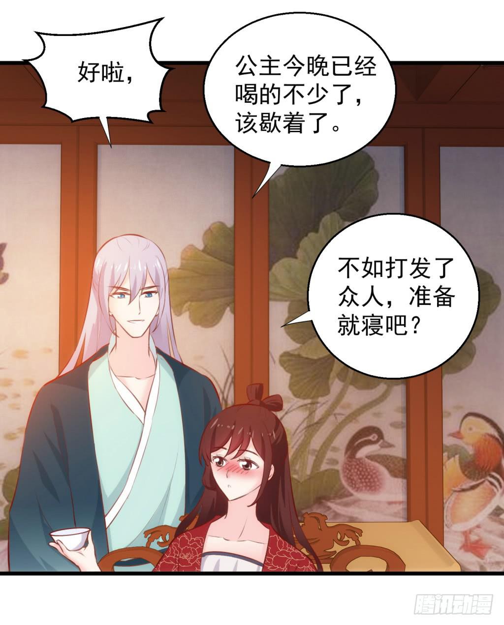 28-两大男宠都归我有-上-第29话