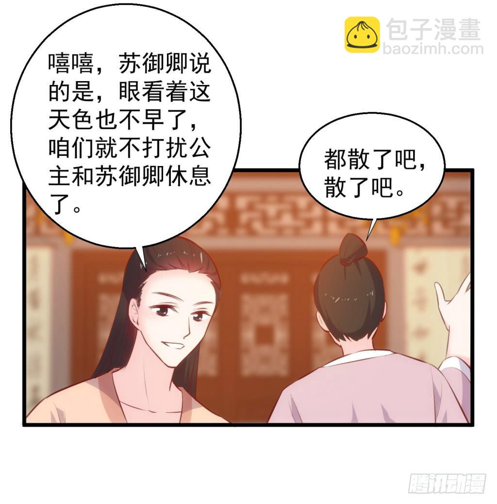 28-两大男宠都归我有-上-第29话