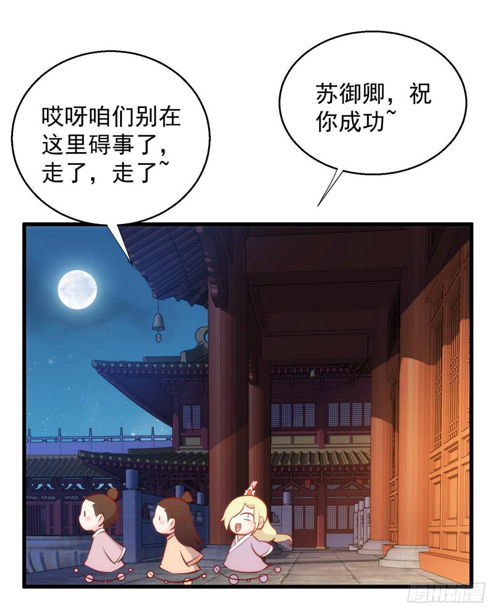 28-两大男宠都归我有-上-第29话