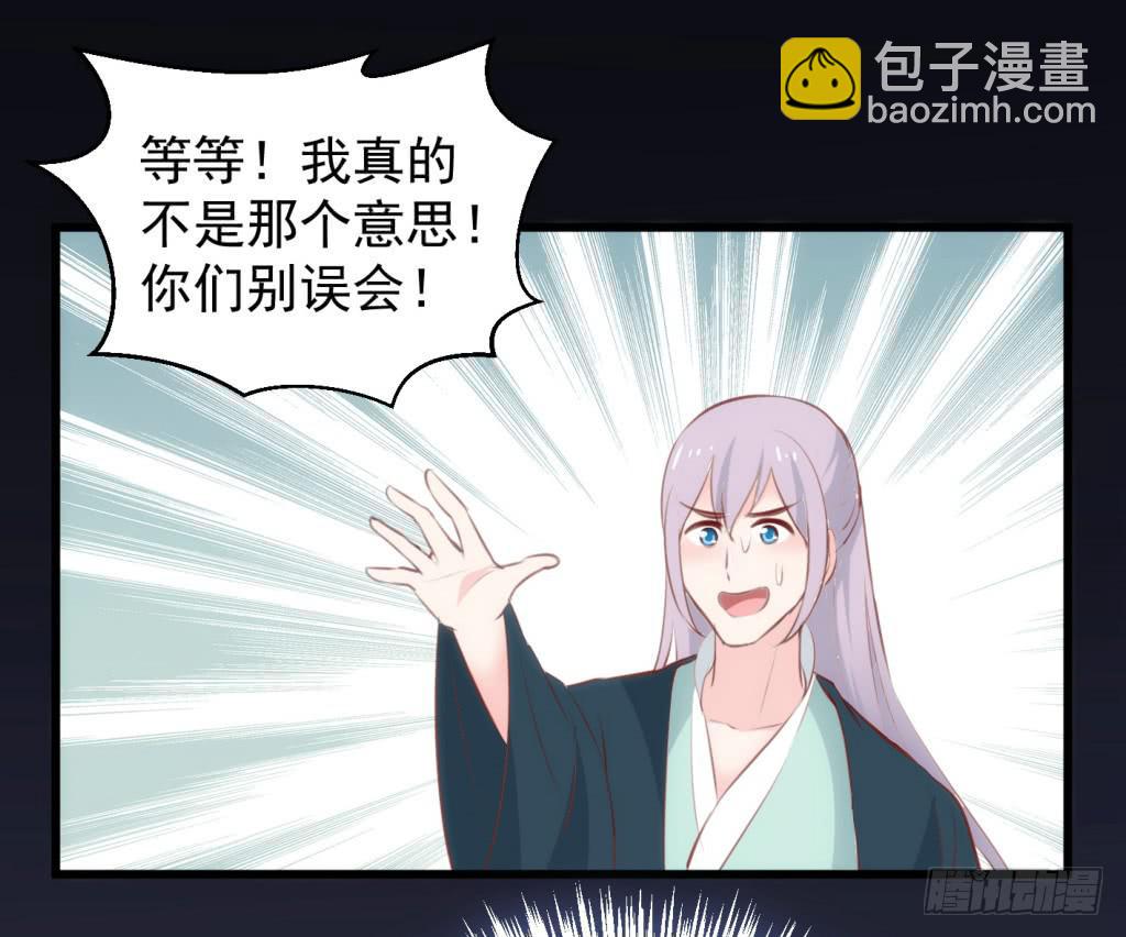 28-两大男宠都归我有-上-第29话