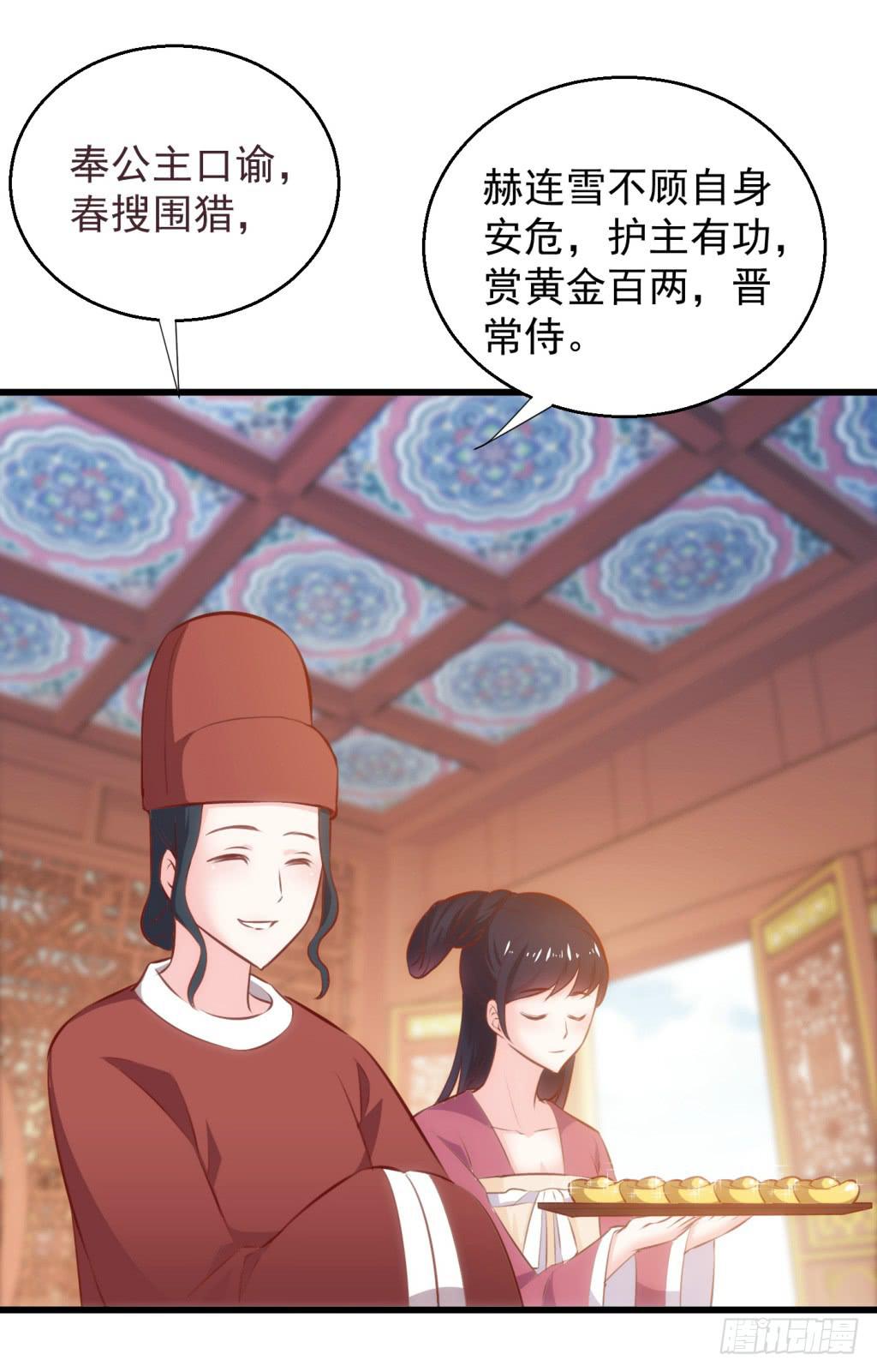 28-两大男宠都归我有-上-第29话