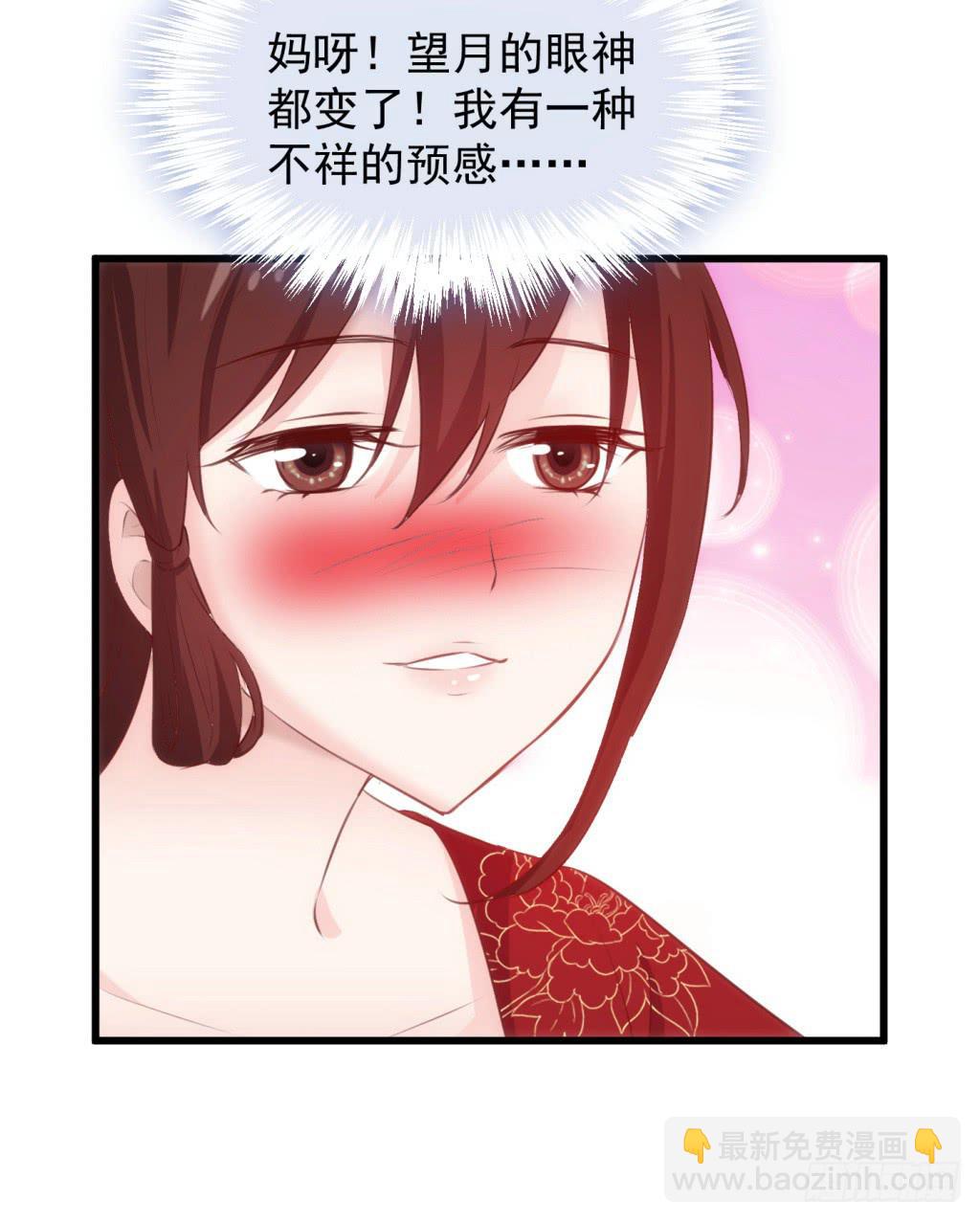 28-两大男宠都归我有-上-第29话