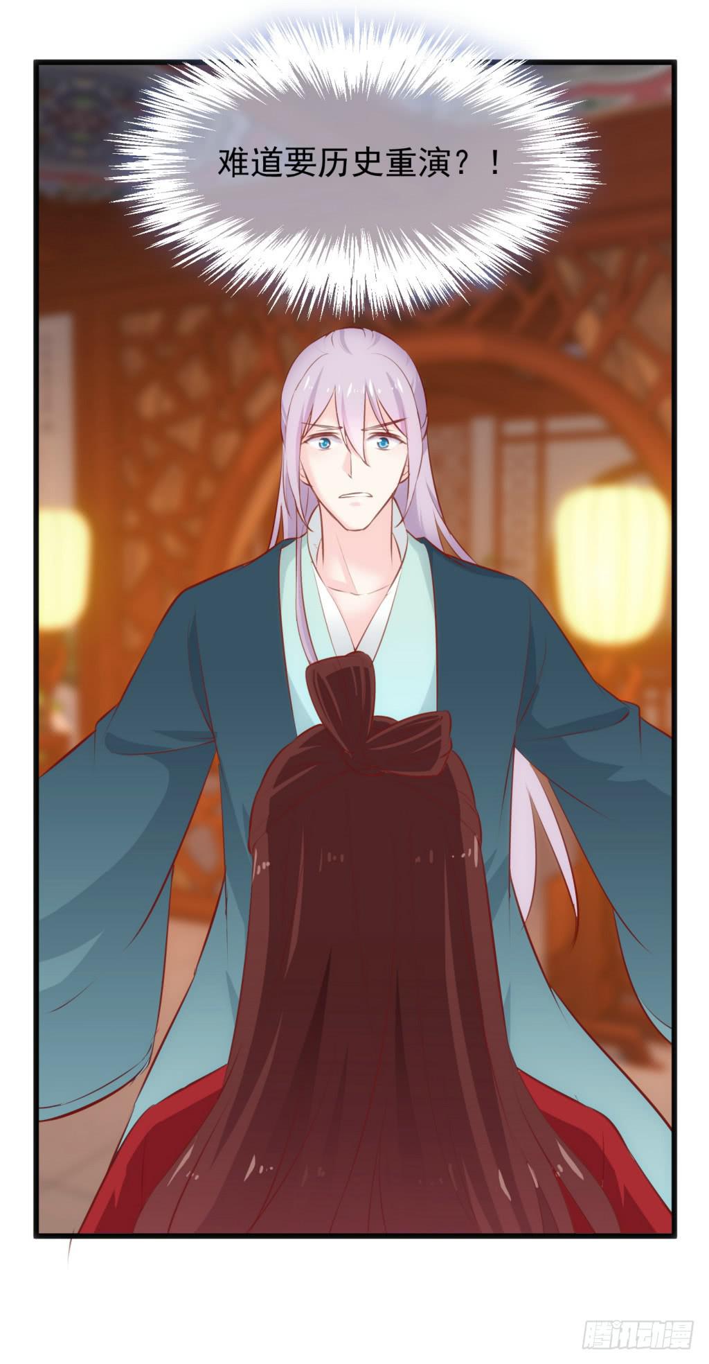 28-两大男宠都归我有-上-第29话