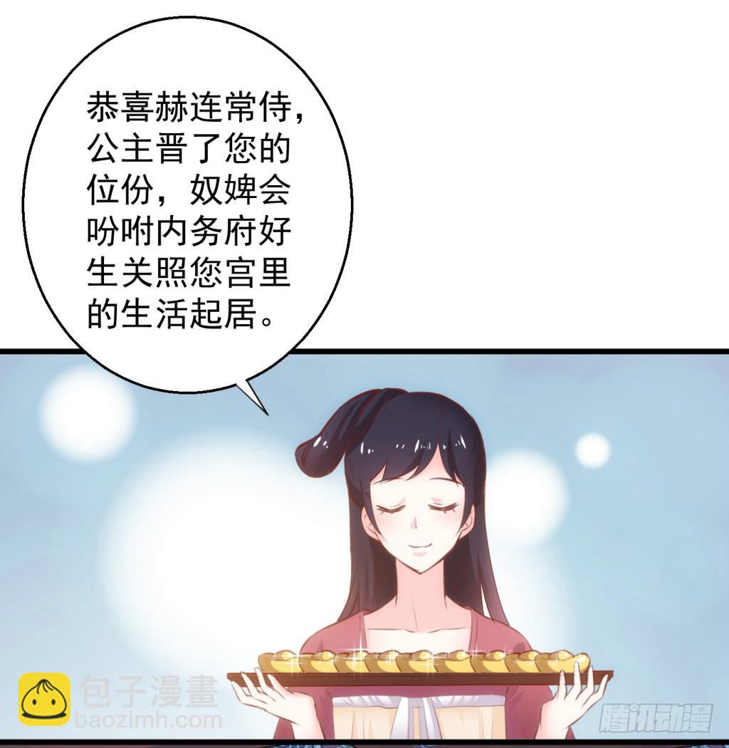 28-两大男宠都归我有-上-第29话