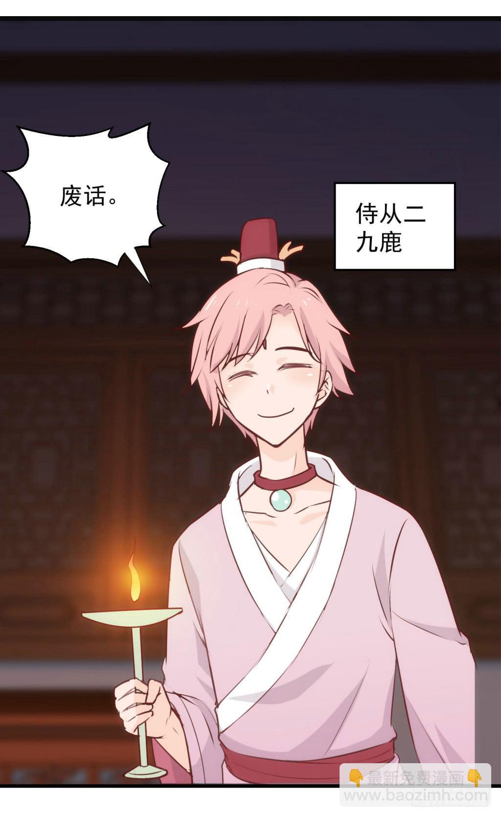 04-公主！前来夜袭！(1/2)-第5话