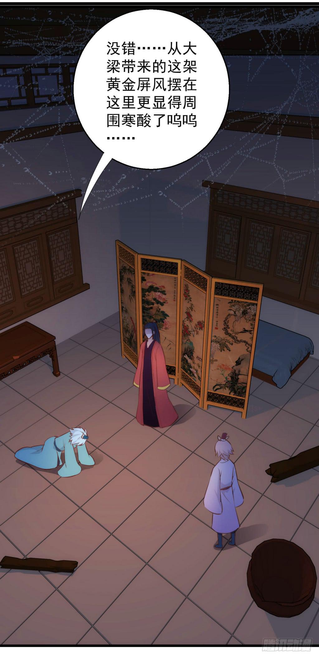 04-公主！前来夜袭！(1/2)-第5话