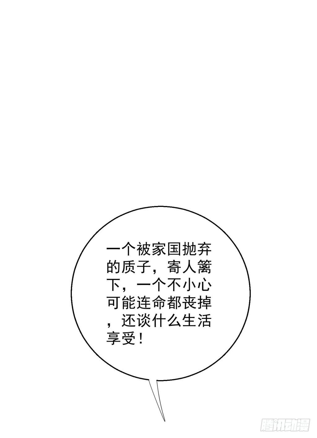 04-公主！前来夜袭！(1/2)-第5话