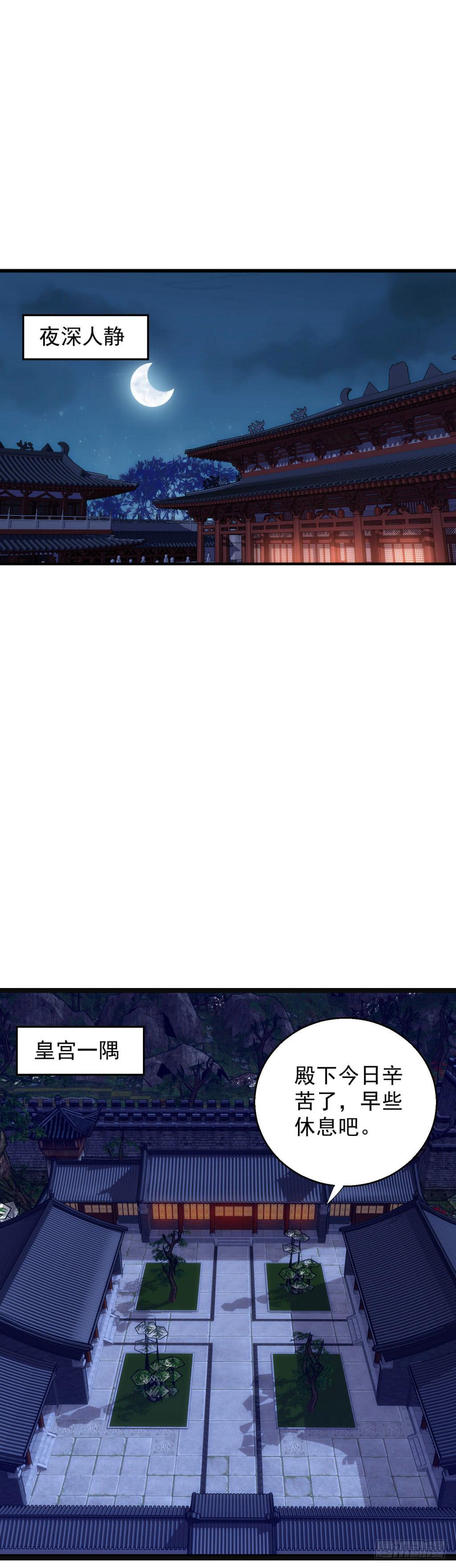 04-公主！前来夜袭！(1/2)-第5话