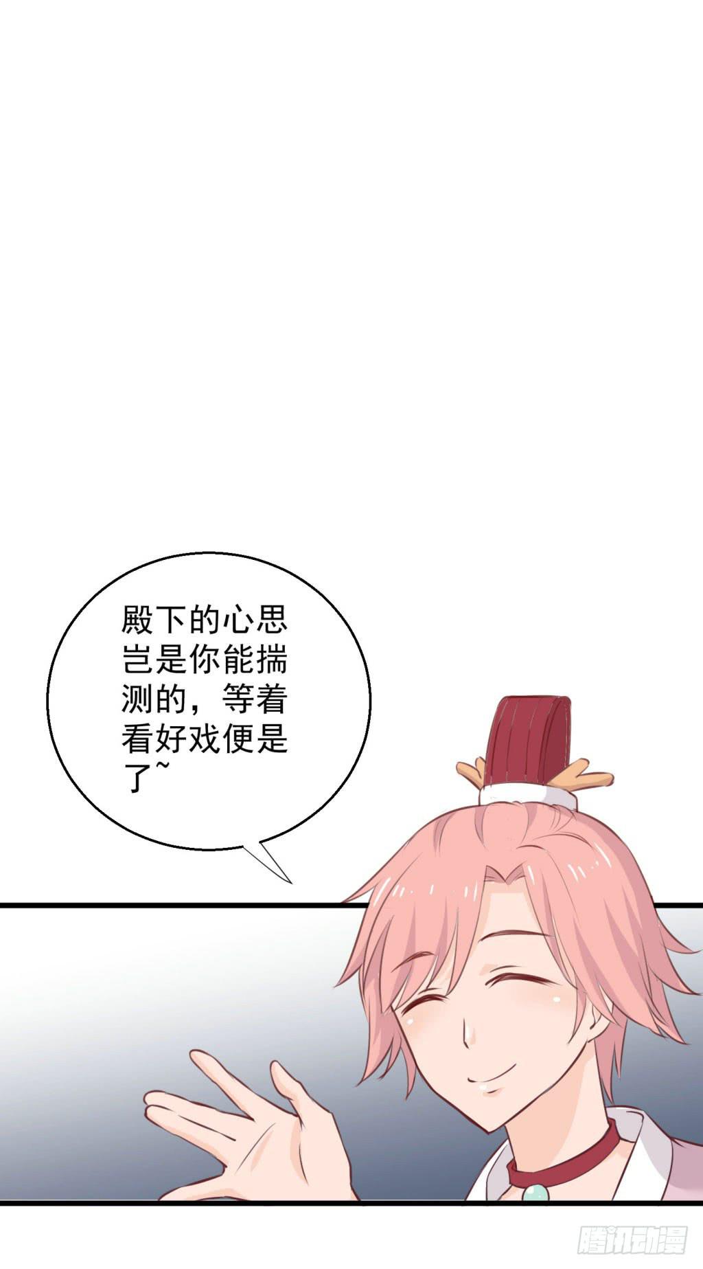 04-公主！前来夜袭！(1/2)-第5话