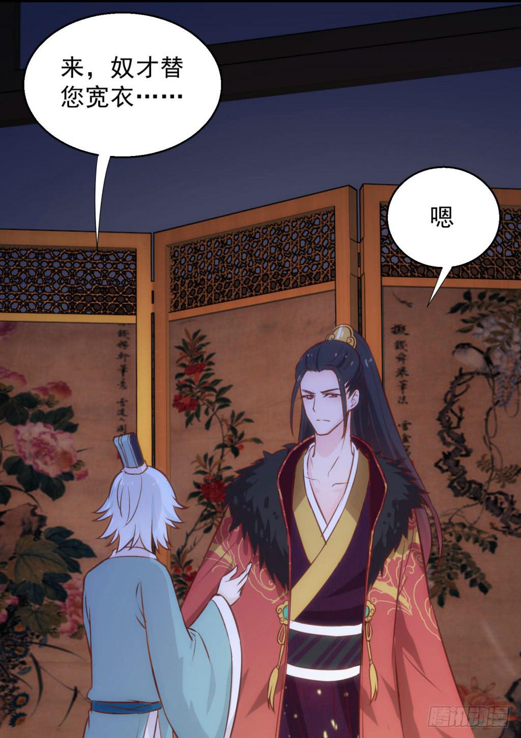 04-公主！前来夜袭！(1/2)-第5话