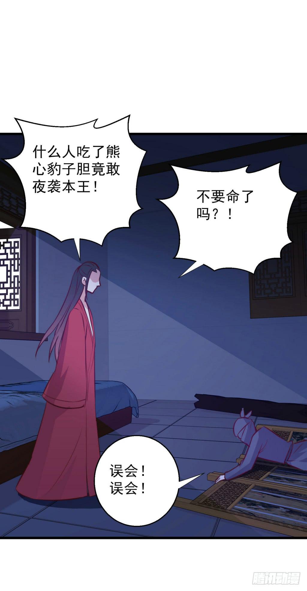 04-公主！前来夜袭！(1/2)-第5话