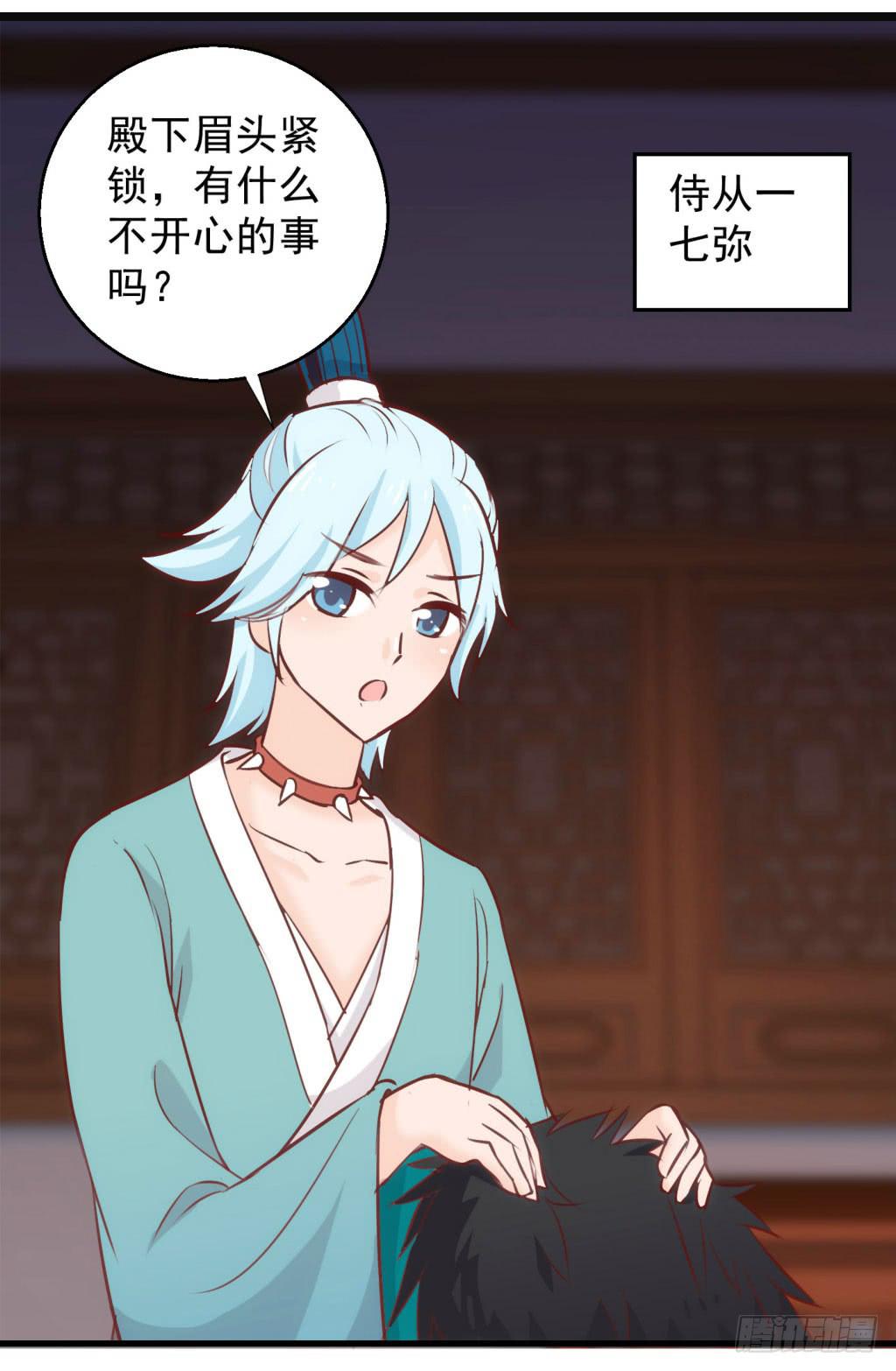 04-公主！前来夜袭！(1/2)-第5话