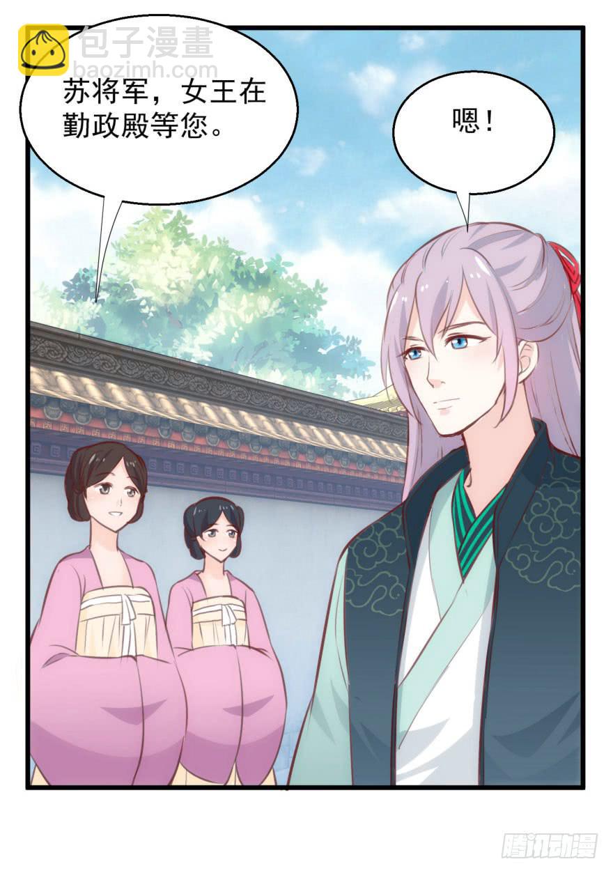 06-煮熟的公主飞了(1/2)-第7话