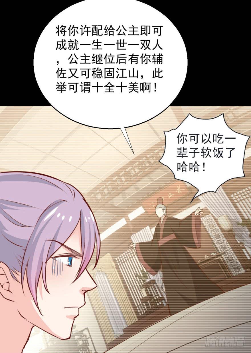 06-煮熟的公主飞了(1/2)-第7话