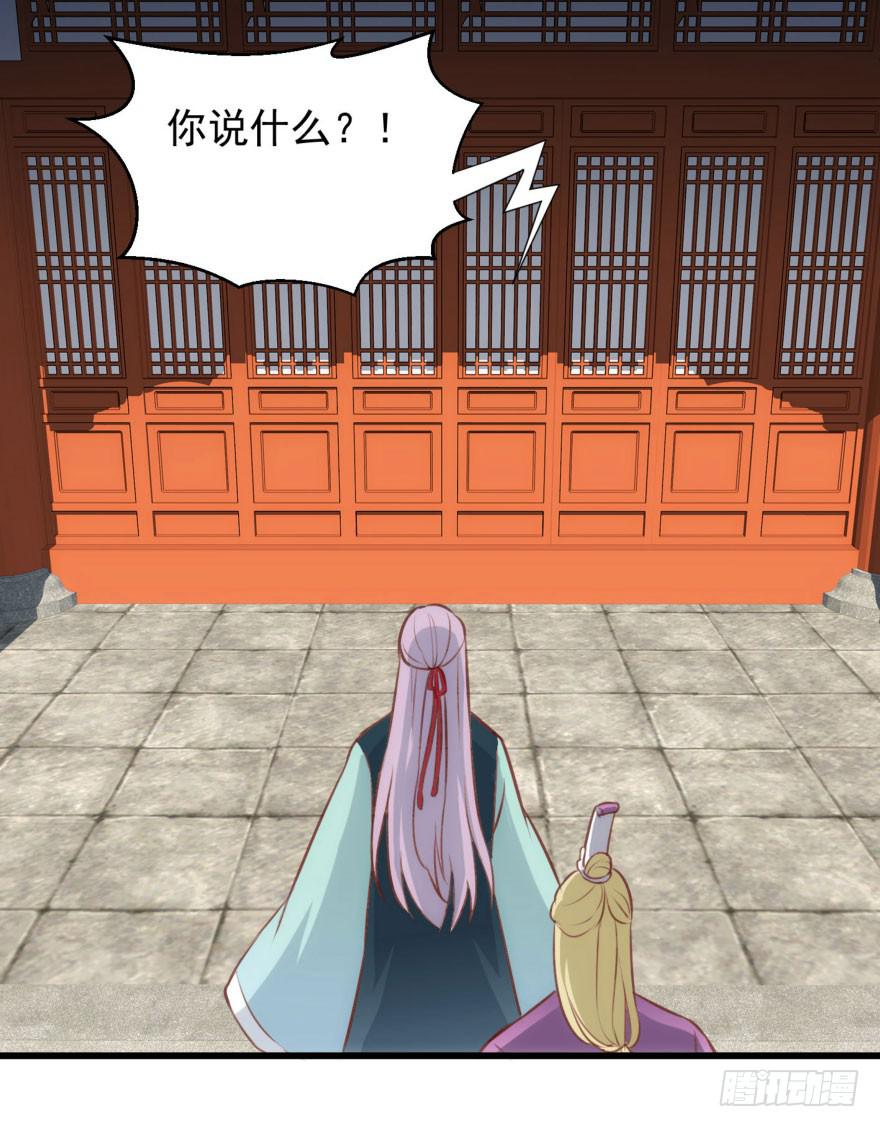 06-煮熟的公主飞了(1/2)-第7话