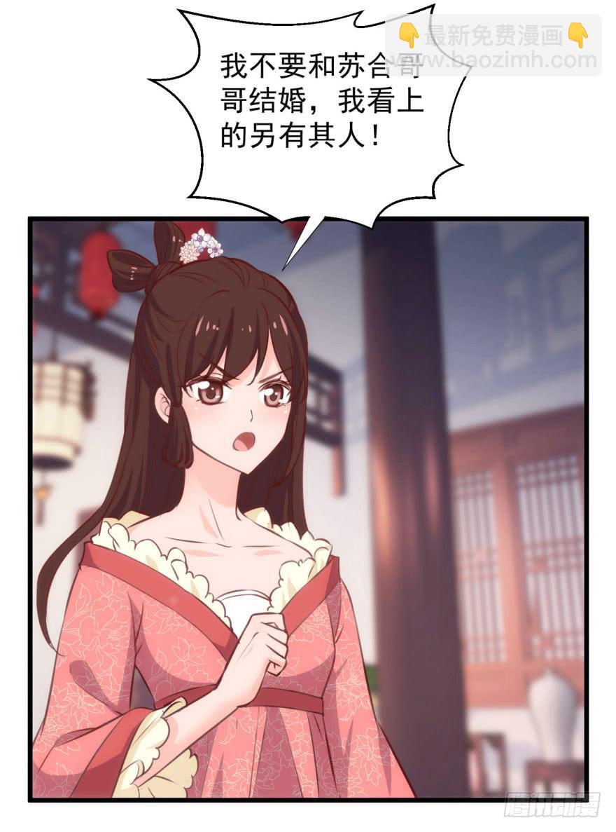 06-煮熟的公主飞了(1/2)-第7话