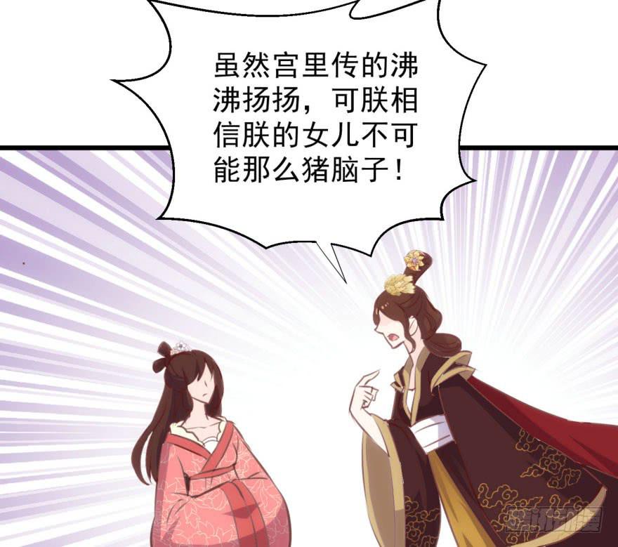 06-煮熟的公主飞了(1/2)-第7话