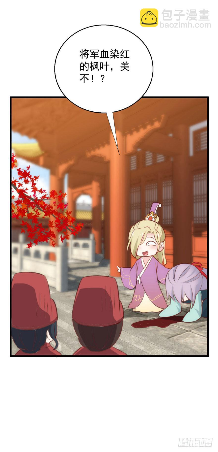 06-煮熟的公主飞了(1/2)-第7话