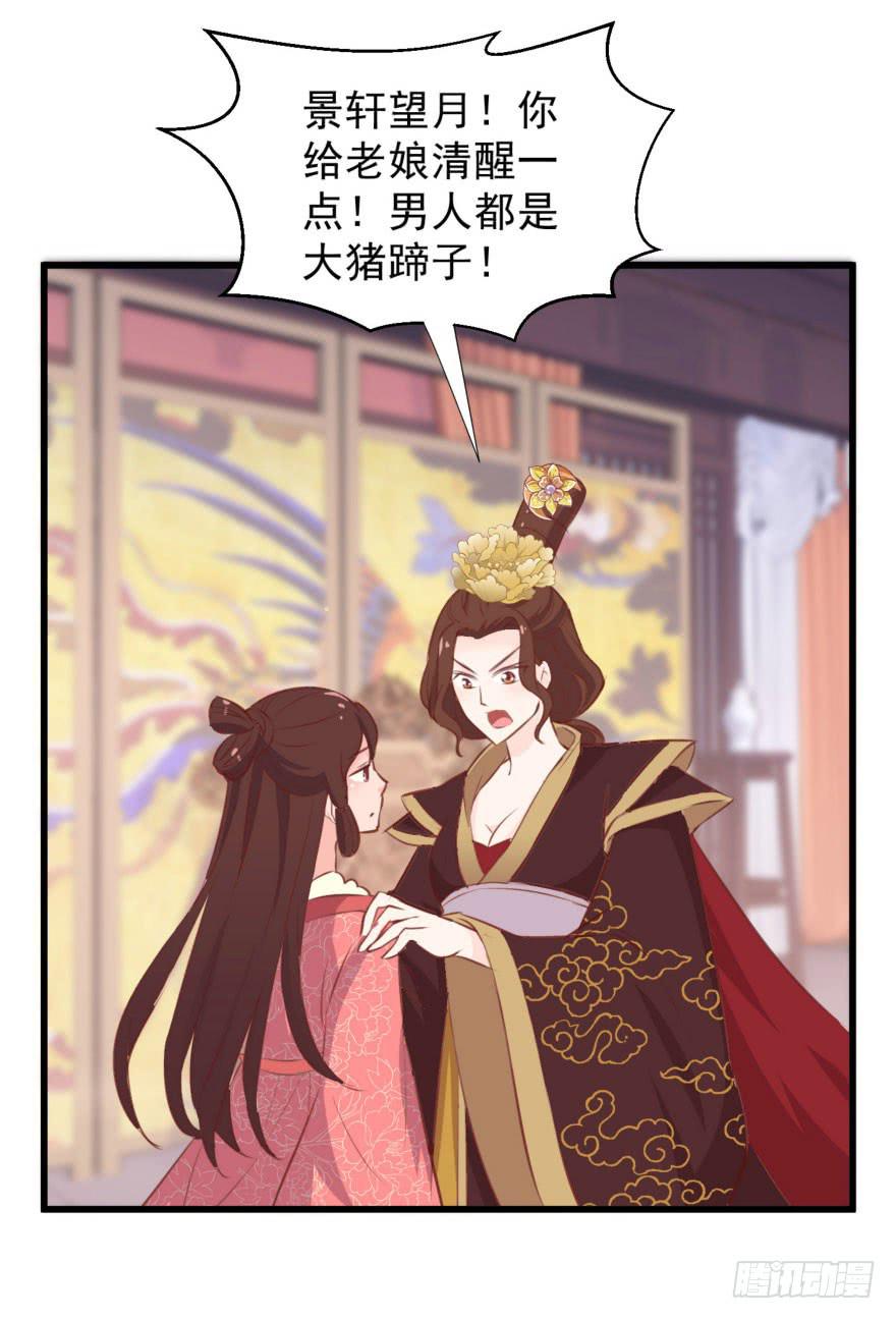 06-煮熟的公主飞了(1/2)-第7话